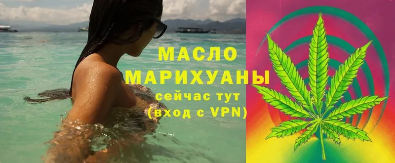 ТГК Wax  цены   Катайск 